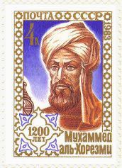 Al-Khwarizmi postage stamp