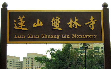 Lian Shan Shuang Monastery