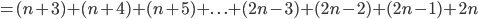 =(n+3)+(n+4)+(n+5)+ . \ . \ . +(2n-3)+(2n-2)+(2n-1)+2n