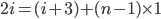 2i=(i+3)+(n-1)\times1