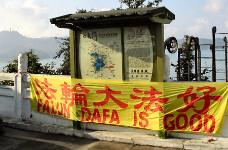 Falun Dafa is good