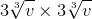 {3}{\sqrt[{3}]{v}}\times{3}{\sqrt[{3}]{v}}