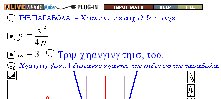 livemath greek